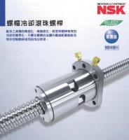 NSK螺帽冷卻滾珠螺桿