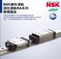 NSK滾柱型線性滑軌