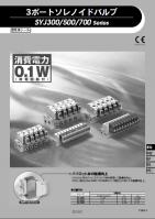 SMC三通口電磁閥 SYJ300/SYJ500/SYJ700系列