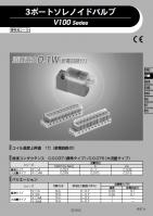 SMC三通口電磁閥 V100系列
