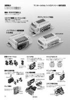 SMC四通口電磁閥 SJ2000/SJ3000系列