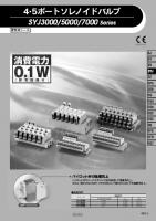 SMC 4.5通口電磁閥 SYJ3000/SYJ5000/SYJ7000系列