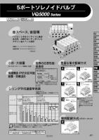 SMC五通口電磁閥 VQ4000/VQ5000系列