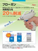 SMC 噴槍 VMG系列