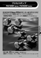 SMC 濕製程泵浦 PAF3000系列