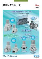 SMC 真空調壓閥 IRV10/IRV20系列
